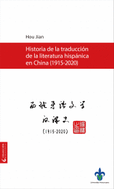 HISTORIA DE LA TRADUCCIÓN DE LA LITERATURA HISPÁNICA EN CHINA (1915-2020)