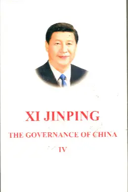 GOBERNACIÓN Y ADMINISTRACIÓN DE CHINA, LA IV