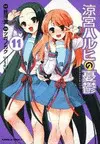 Haruhi Suzumiya 11