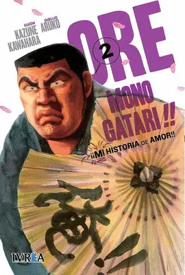 ORE MONOGATARI 2 ORE MONOGATARI 2