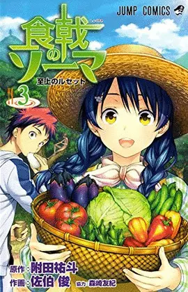FOOD WARS 03 FOOD WARS 03