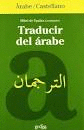 TRADUCIR DEL ÁRABE (ÁRABE-CASTELLANO)