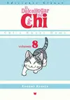 DULCE HOGAR DE CHI 8, EL DULCE HOGAR DE CHI 8, EL