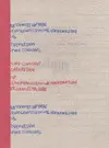 CUADERNOS Y MÁRGENES (BILINGÜE)